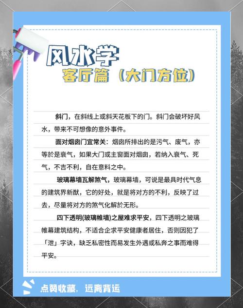 2026年9月14日安门，大门风水吉凶如何？