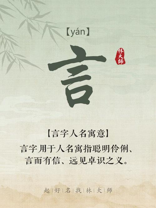 言字五行属什么？如何根据五行原理为男孩取名？