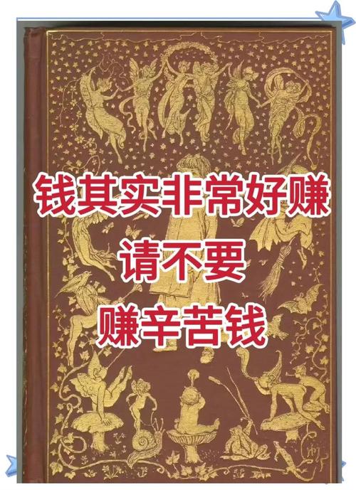 什么时候嫩发财全堪命，究竟要赚多少钱才算发财呢？