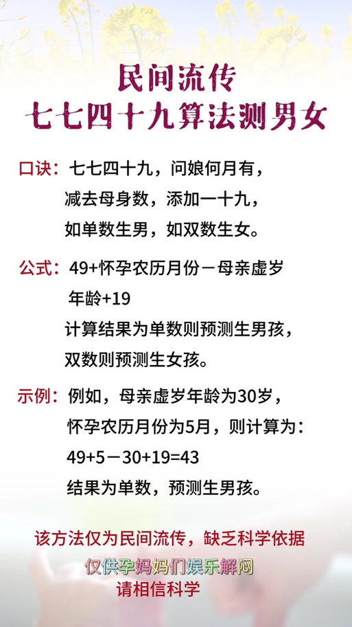男生有两条命和女生有两条命分别是什么命意？