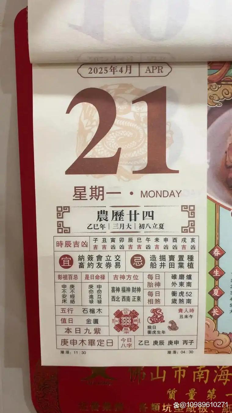 2026年农历二月十八安门日子，今天装大门合适吗？