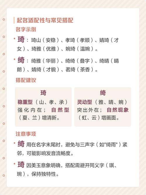 绮字五行属什么女孩取名用绮字寓意美好，有哪些好听的搭配建议？