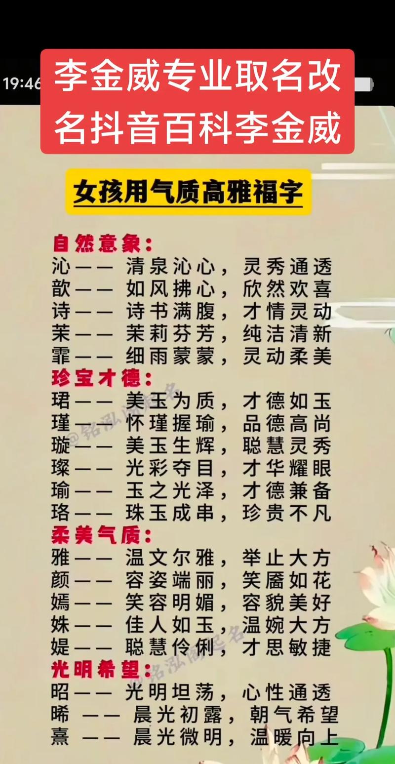 八字命硬的女生取名，有没有什么寓意美好的建议？