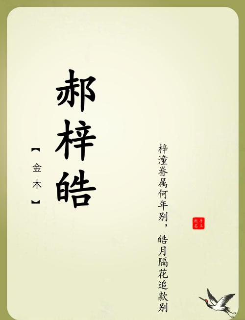 郝姓男孩起个朗朗上口的名字，有没有什么好听的推荐？
