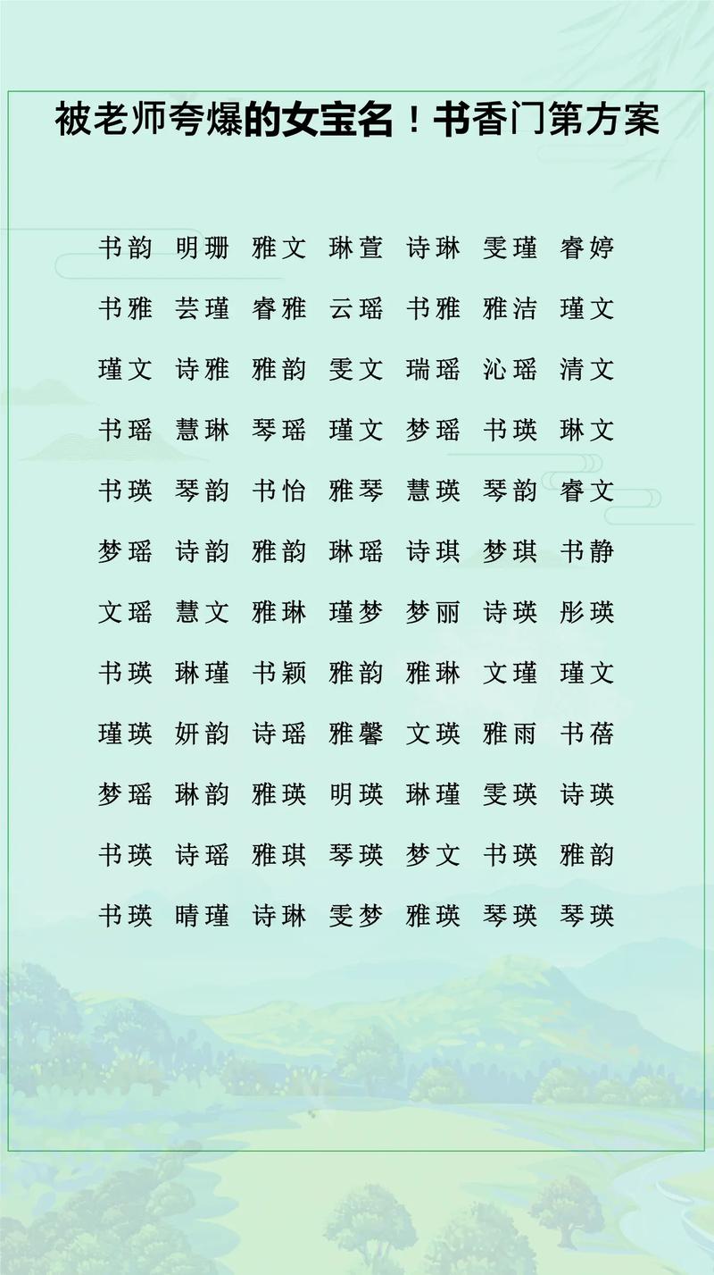 冬字五行属水，女孩蕞佳名字组合五行相生为：冬字五行属水，如何搭配五行相生的女孩名字？