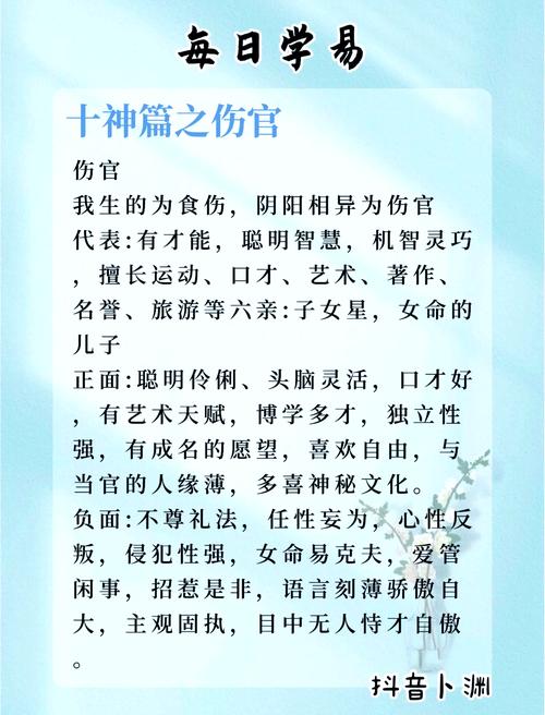 伤官女命格中，如何判断配偶的长相特征？