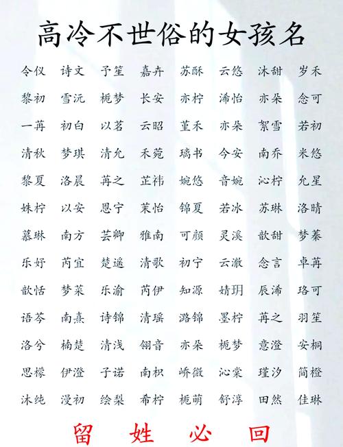 如何给白姓冷门独特的女孩取一个好听又少见的名字呢？