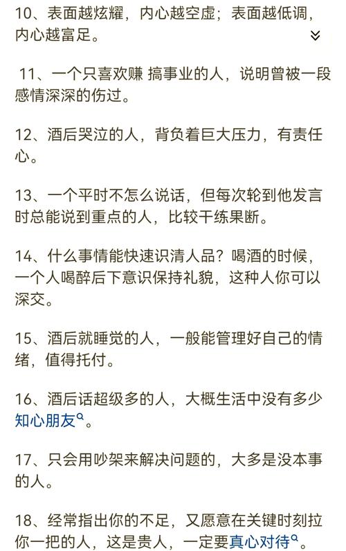 男人身女人心，这样的命格命运会如何？