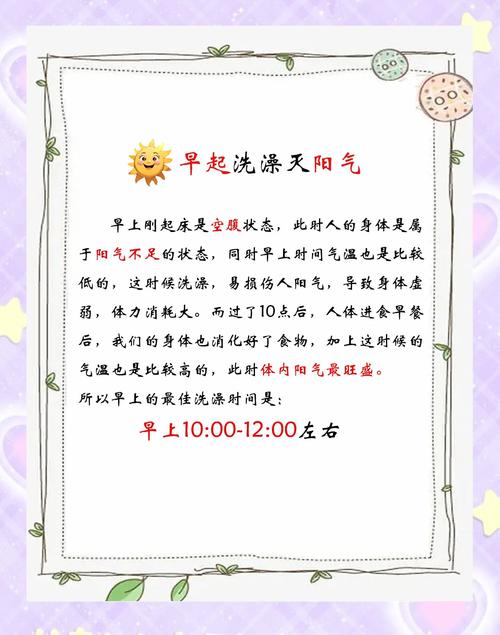 2026年4月21日今天沐浴是否适宜吉日？