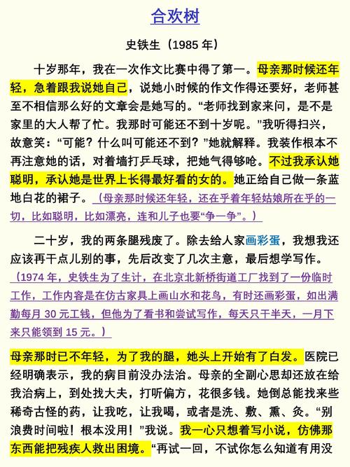姑娘是菜籽命儿子是什么命，小时候命苦长大后命运会否依旧？