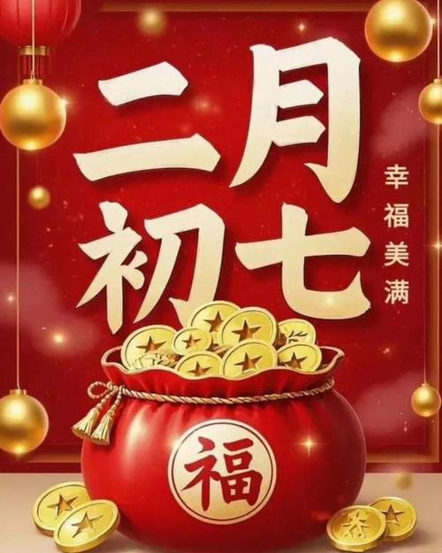 2026年3月25日农历二月初七出行是否适宜？