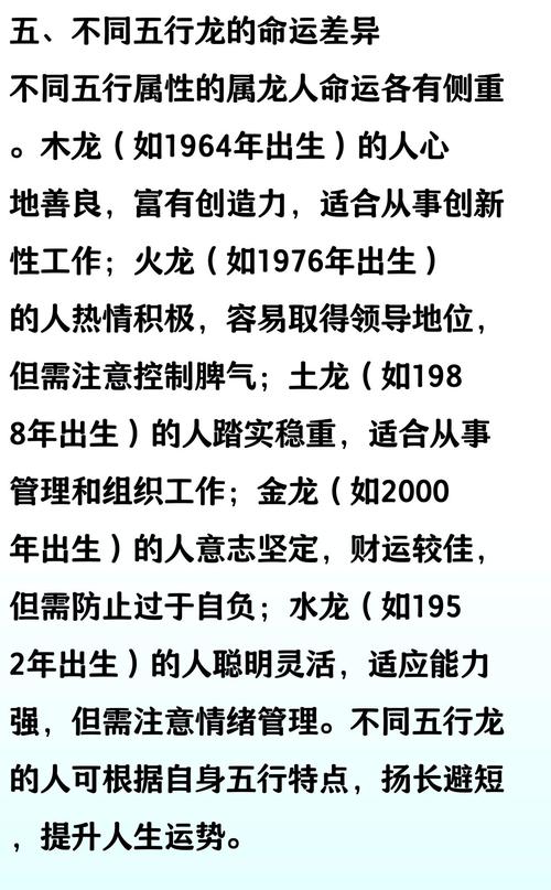属龙的人如何根据年龄查询命理八字？