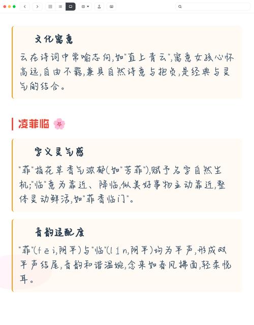 凌姓女宝宝取名，有没有灵气十足的名字推荐呢？