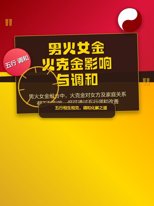 火命克金命会有什么后果？火命和金命相克吗？