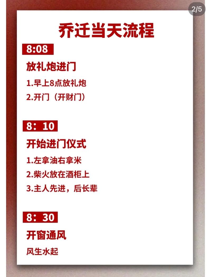 2026年5月21日这个进宅吉时当天适合搬家入住新家吗？