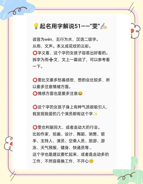 雯字五行属什么？如何根据五行属相为女孩取一个最佳组合名字？