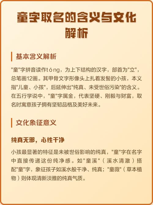 娃字取名寓意女孩，是否富含可爱、天真、活泼的美好祝愿？