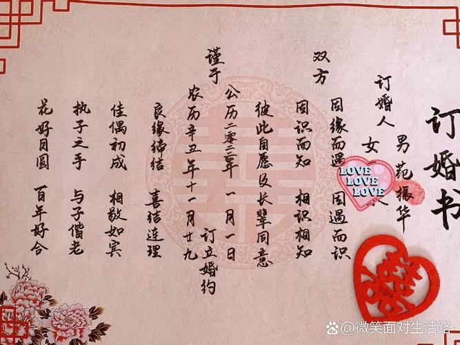 2026年11月22日农历十月十四订婚吉不吉利？是订下婚约的好日子吗？