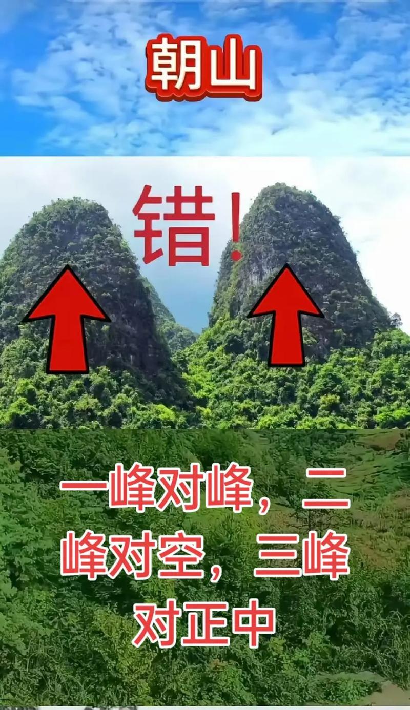 阳宅风水堪朝山有什么讲究？