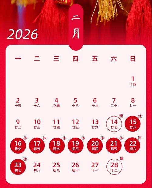 2026年3月6日农历正月十八这天适合出行吗？今日出行是否适宜？