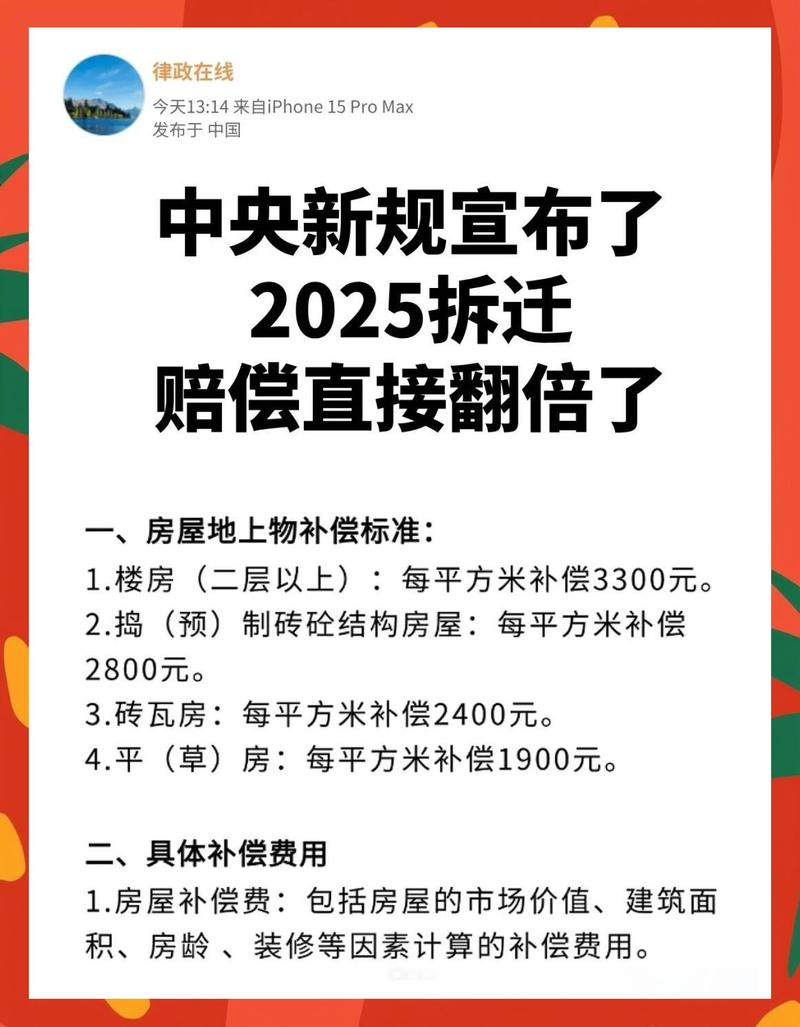 2025年12月26日这个日子适合进行拆迁吗？