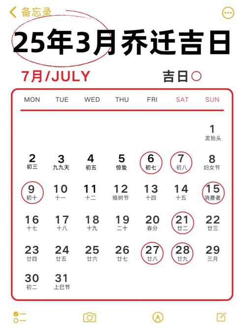 2025年10月8日乔迁入宅，这一天适合搬家吗？