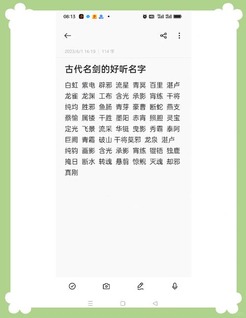 剑字取名寓意男孩，是否蕴含着英勇无畏、锐意进取的精神？