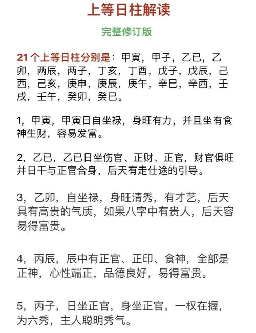 什么是日柱劫财伤官，如何判断男命女命是否属于劫财男命女命？