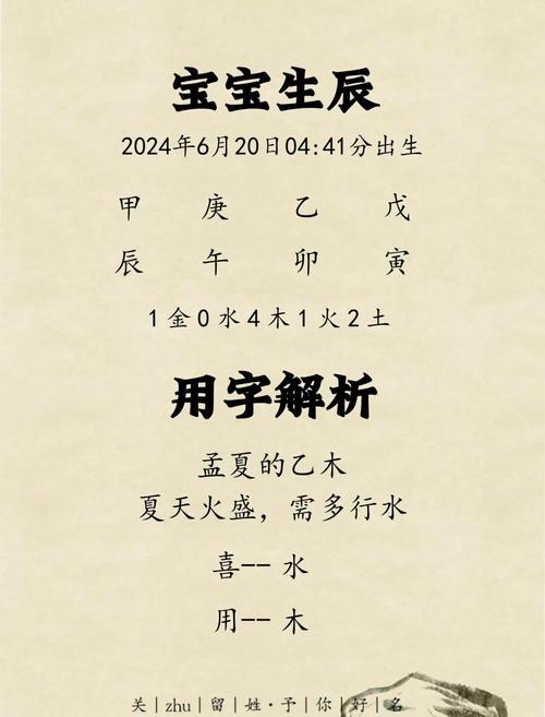 如何根据风水和五行原理，为魏姓男孩起一个有寓意的名字？