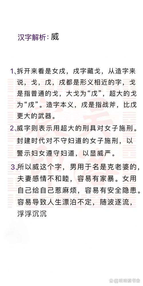威字男孩取名有何深层寓意和美好含义？