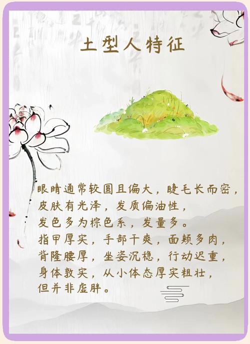 土命的人适合什么特质？土命如何转化为一个积极的个性标签？
