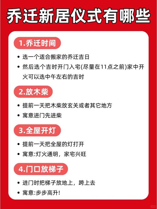 2025年10月8日乔迁入宅，这一天适合搬家吗？