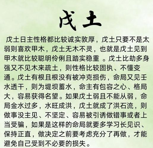 八字全是戊土女命，这样的命格是否吉利？