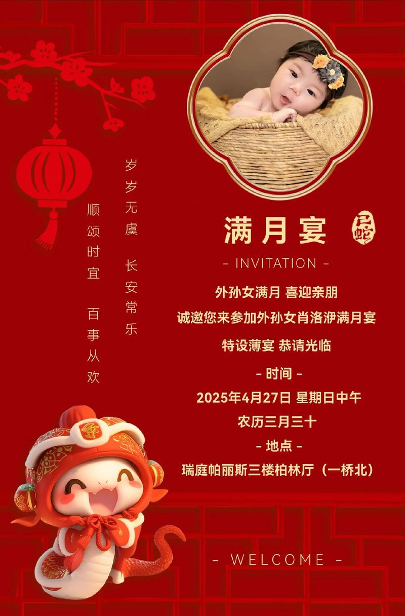 2026年4月26日农历三月初十适合办满月酒吗？这天办满月酒吉利吗？