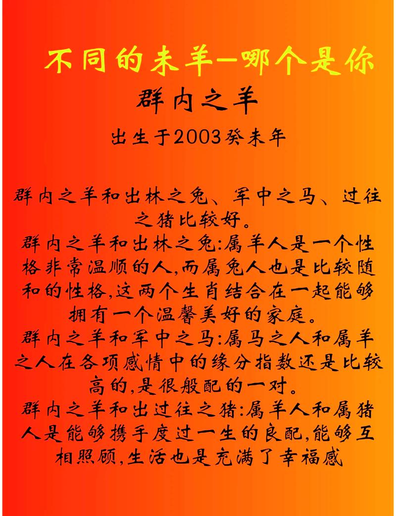 属羊的人究竟算什么命，他们的命运有何特点？