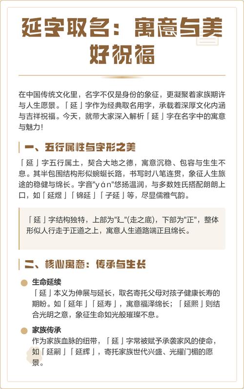 延字五行属什么，如何根据五行原理为男孩起名？