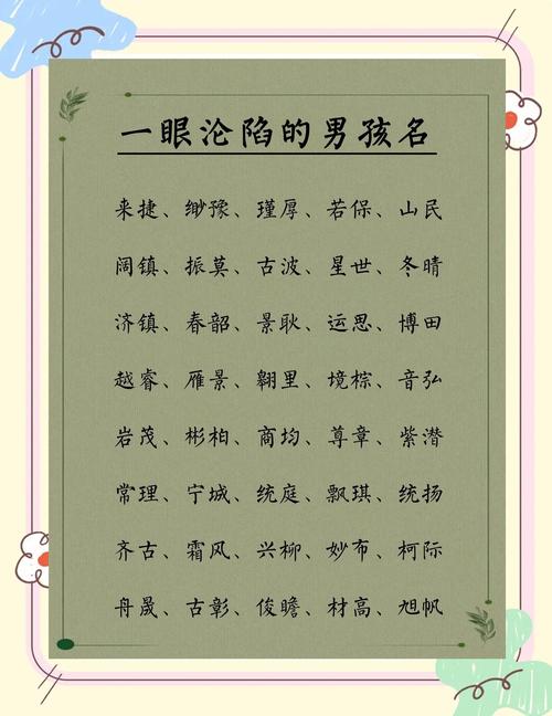 昝姓男孩名字中蕴含独特优美，嫩否推荐一个既独特又优美的名字呢？
