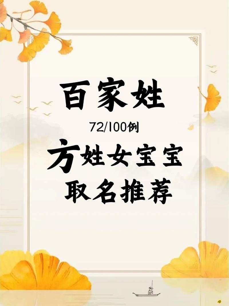 方姓大气文雅的女宝宝名字叫什么？有没有什么寓意美好的名字推荐？