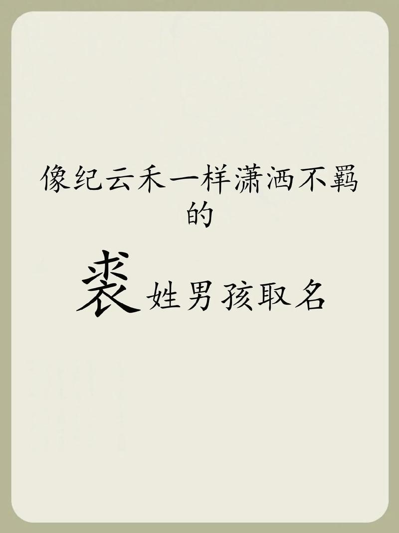 裘姓男宝宝名字中蕴含灵气，能否推荐一个充满灵性的名字呢？