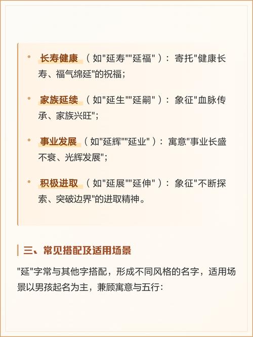 延字取名对男孩有什么特别的寓意或象征意义？