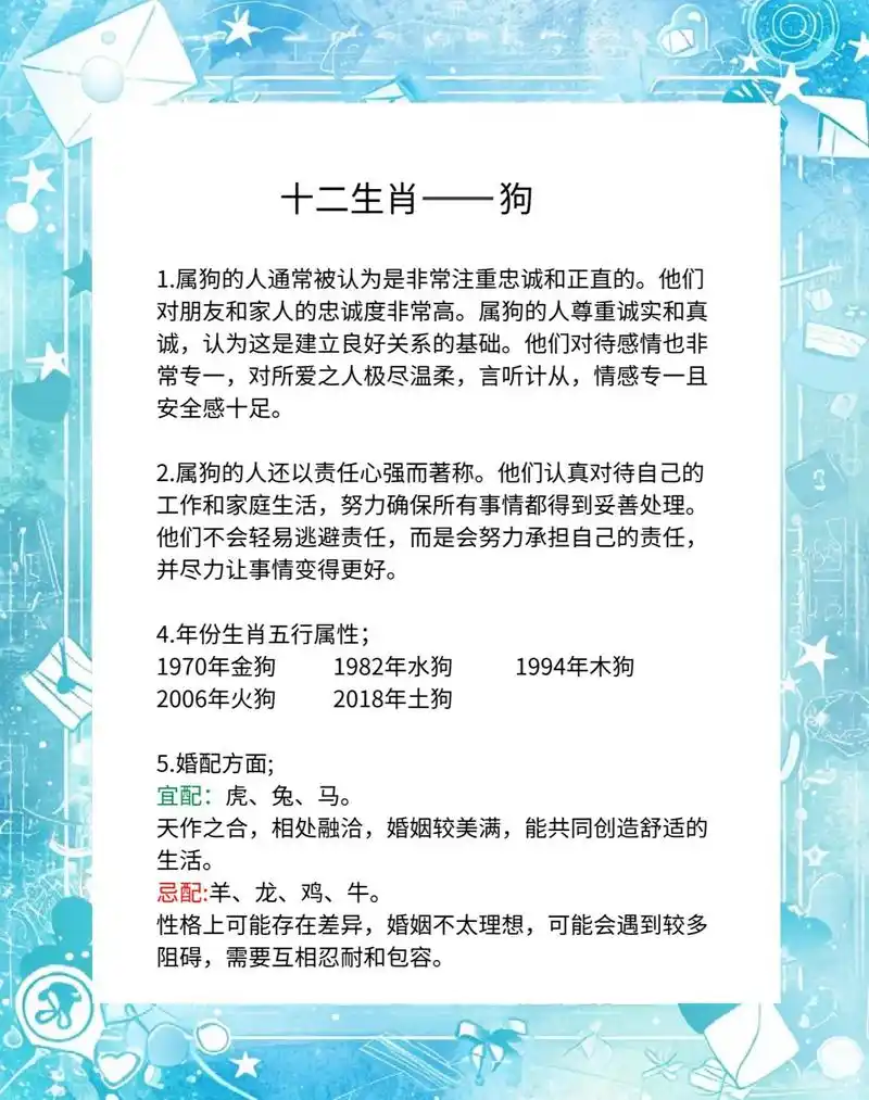 属狗人的桃花劫会与哪个生肖相遇，形成怎样的情感纠葛呢？