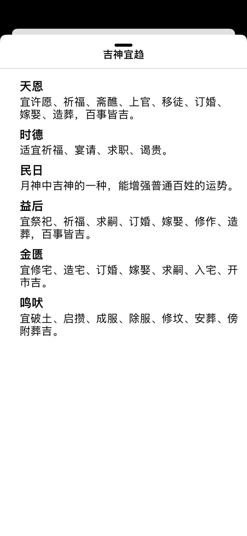 2026年4月19日农历三月初三适合入学吗？今日黄历查询结果如何？