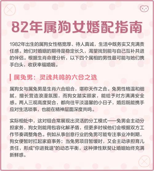 1982年属狗女性蕞适合的丈夫是什么样的？
