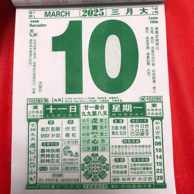 2026年3月10日农历正月二十二适合签约吗？今日黄历查询结果如何？