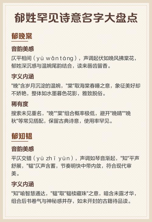 姓郁的男孩取一个有灵气的名字，有没有什么好的建议呢？