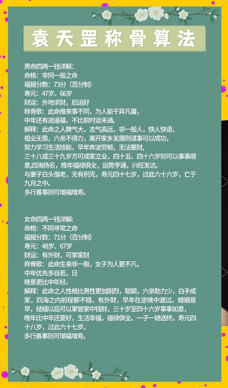什么样的女人被称为命格未定？