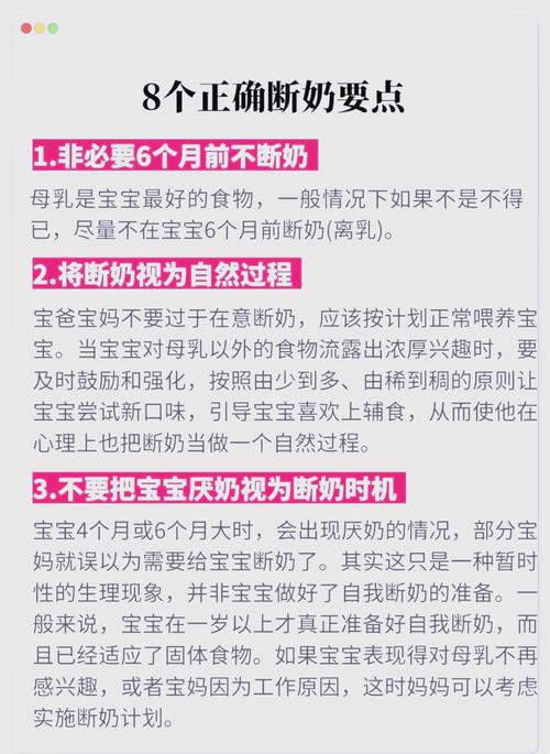 2026年3月28日，今天适合断奶吗？黄历上有什么建议？