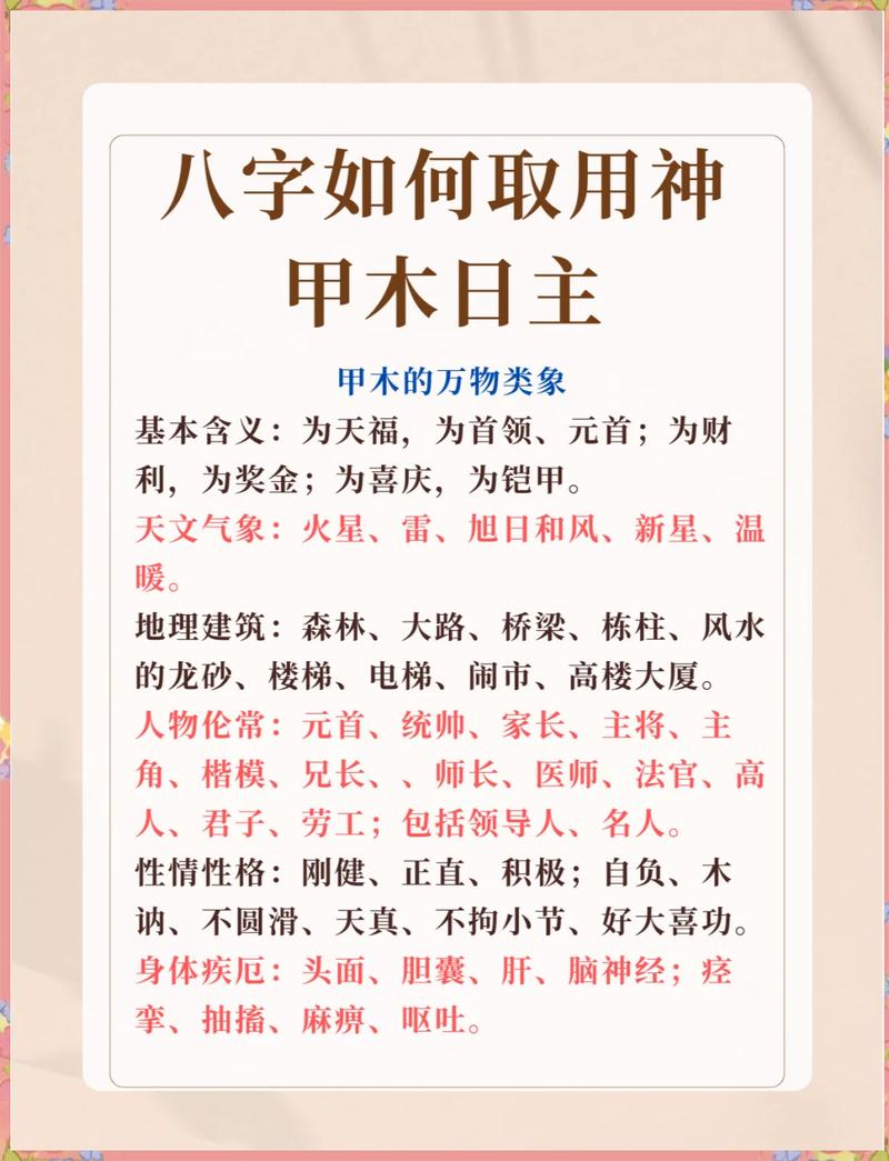 八字命理中丙火取用神应该如何调整以优化运势？