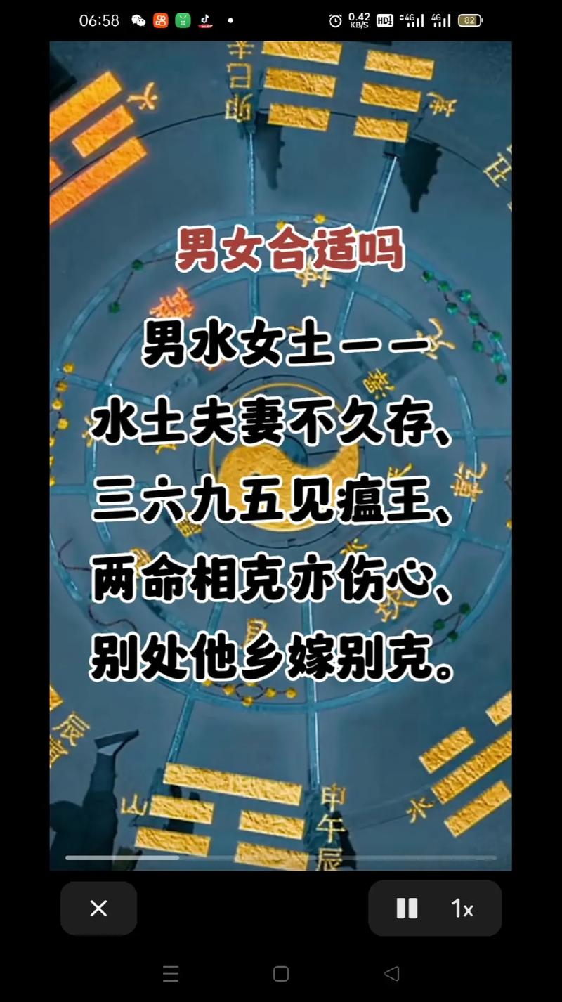 土命男配水命女，男女土水命相配好吗？