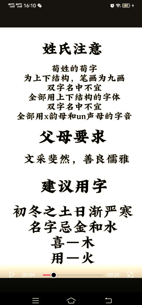 姓荀的女孩取个有创意的名字，有没有什么好建议呢？